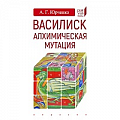Загадки и тайны истории