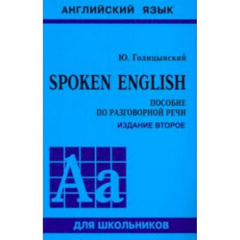 Spoken English