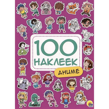 Книжки с наклейками, книга Аниме купить по скидке