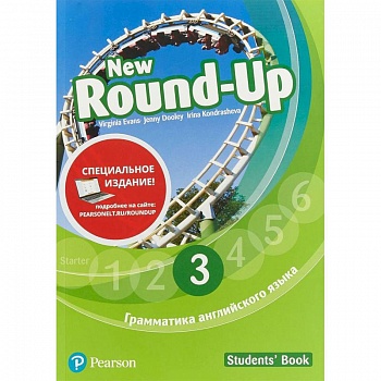 New Round-Up 3. Student's Book. Special Edition