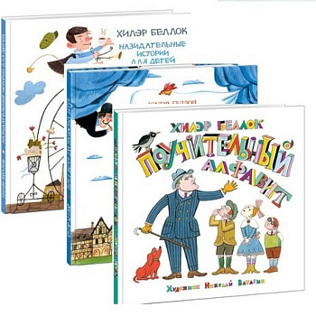 Сборник стихов. Комплект из 3-х книг