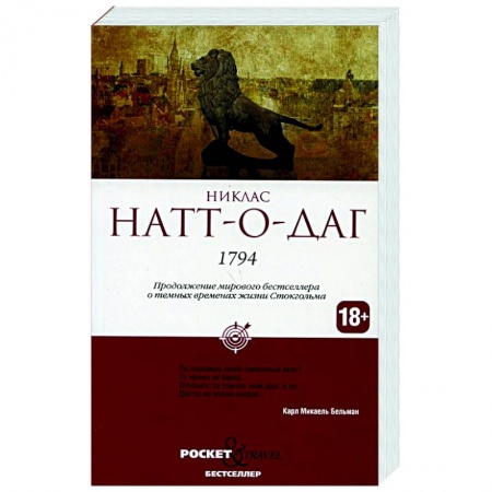 Зарубежный детектив, книга 1794 купить по скидке