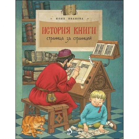Культура и искусство, книга История книги купить по скидке