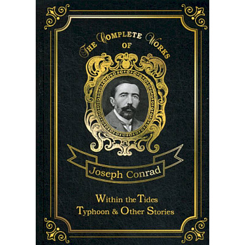 Within the Tides & Typhoon and Other Stories