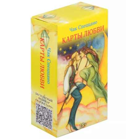 Гадание по картам Таро, книга Метафорические карты Спеццано 'Карты Любви' купить по скидке