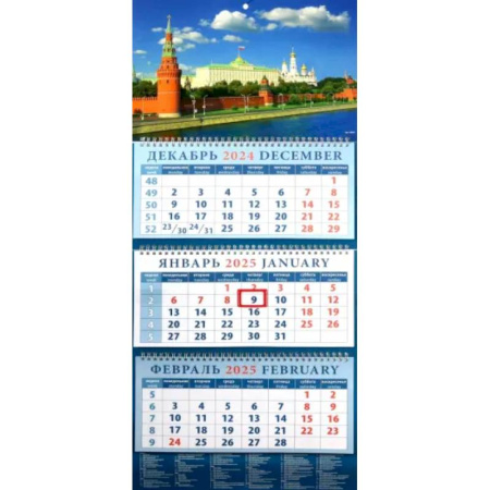 Календарь квартальный на 2025 год Вид на Кремлевскую набережную