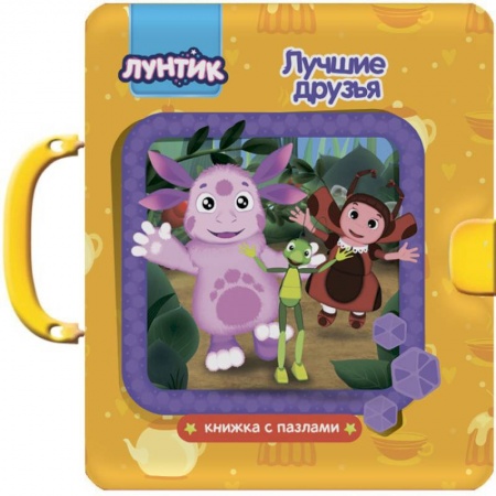 Книжки-мозаики, паззлы, книга Лунтик. Лучшие друзья купить по скидке