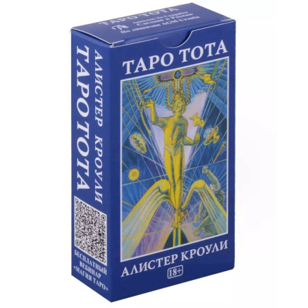 Гадание по картам Таро, книга Таро Тота купить по скидке