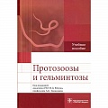 Медицина. Фармакология