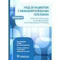 Технические науки. Медицина. Сельское хозяйство