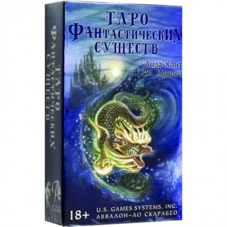 Гадание по картам Таро, книга Фантастические существа Таро купить по скидке