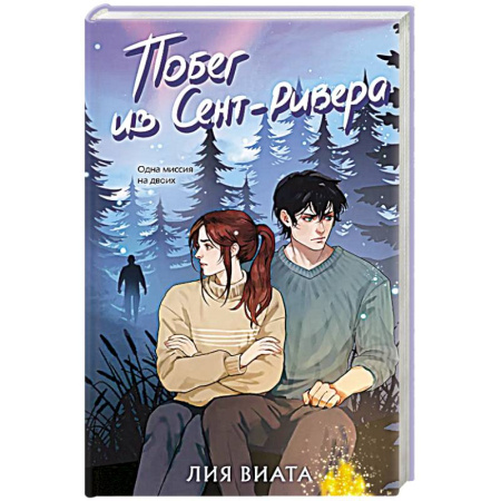 Зарубежный детектив, книга Побег из Сент-Ривера купить по скидке