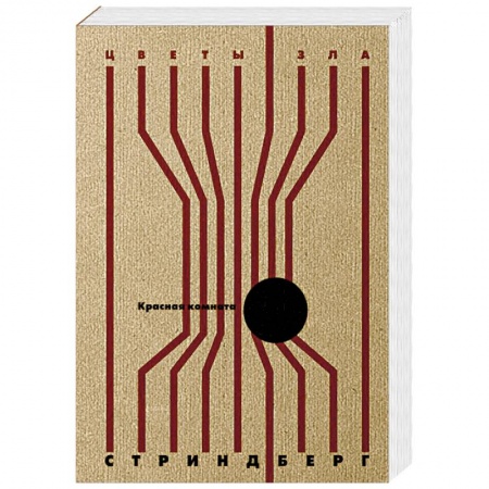 Зарубежная классика, книга Красная комната купить по скидке