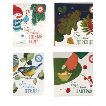 Все обо всем. Универсальные энциклопедии, книга Книги для малышей: чудеса вокруг нас купить по скидке