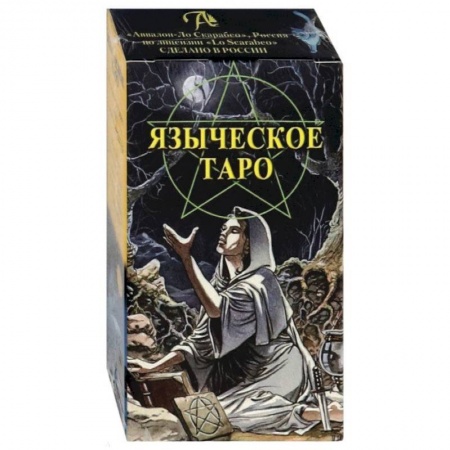 Гадание по картам Таро, книга Таро Языческое ( 78 карт + инструкция) купить по скидке