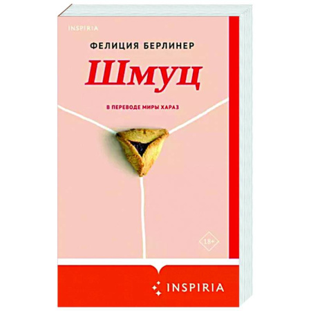 Зарубежная современная проза, книга Шмуц купить по скидке