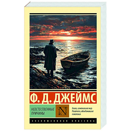 Зарубежный детектив, книга Неестественные причины купить по скидке