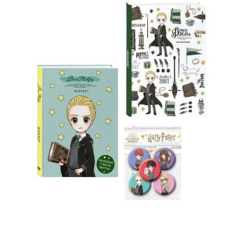 Комплект. Набор по Гарри Поттеру. Драко Малфой (Блокнот+ ежедневник+значки)