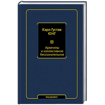 Аналитическая психология