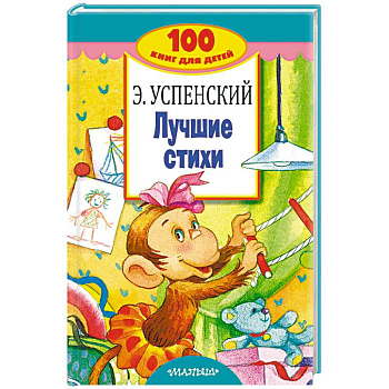 Лучшие стихи