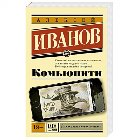 Русская современная проза, книга Комьюнити купить по скидке