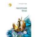 Право. Юриспруденция