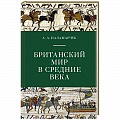 Великобритания