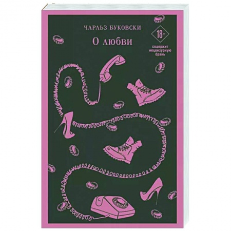 Зарубежная поэзия, книга О любви купить по скидке