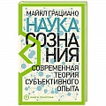 Психология