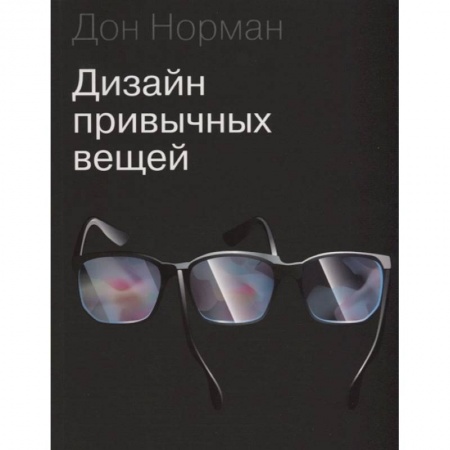 Интерьер квартиры, дома, книга Дизайн привычных вещей купить по скидке