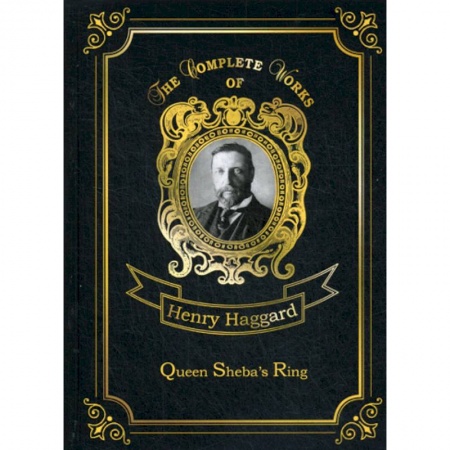 Чтение на английском языке, книга Queen Sheba's Ring купить по скидке