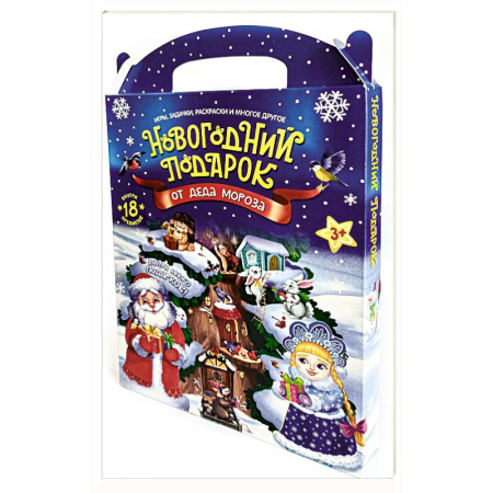 Кроссворды, головоломки, комиксы, книга Набор 'Новогодний подарок от Деда Мороза' купить по скидке