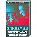 Специальная медицина