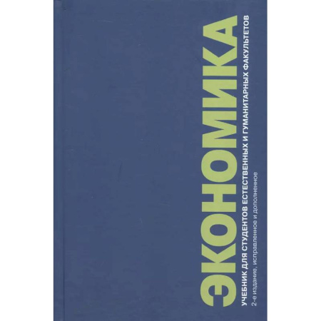 MBA. Бизнес-курс, книга Общая геология: Учебник купить по скидке
