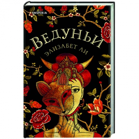 Зарубежное фэнтези, книга Ведуньи купить по скидке