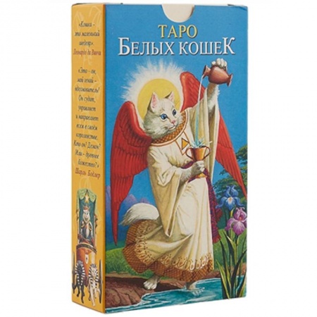 Гадание по картам Таро, книга Мини Таро Белых кошек купить по скидке