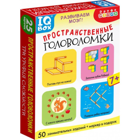 Кроссворды, головоломки, комиксы, книга IQ Box. Пространственные головоломки купить по скидке