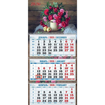 Календарь 2026г. Натюрморт