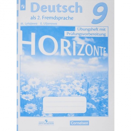 Учебники, самоучители, пособия, книга Немецкий язык. 9 класс. Тренировочные задания для подготовки к ОГЭ купить по скидке