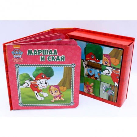 Книжки-мозаики, паззлы, книга Щенячий патруль. Маршал и Скай. Книжка с кубиками купить по скидке
