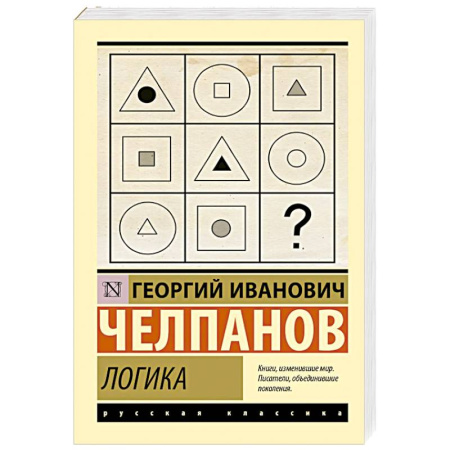 Логика, книга Логика купить по скидке