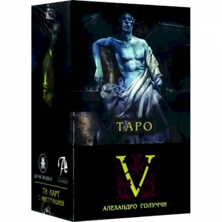 Гадание по картам Таро, книга Таро V. Алехандро Колуччи купить по скидке