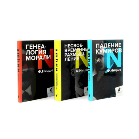 Избранные философские труды и речи, книга Фридрих Ницше. Критика культуры. Комплект из 3-х книг купить по скидке