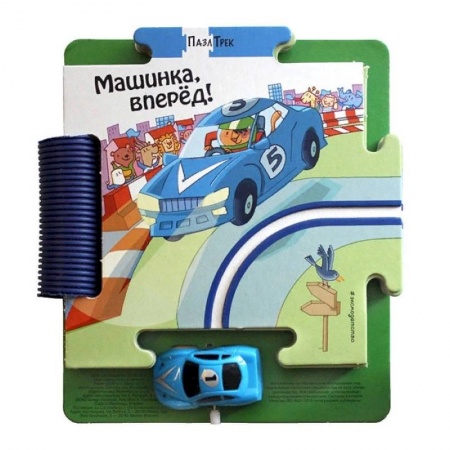 Книжки-мозаики, паззлы, книга Машинка, вперёд! купить по скидке