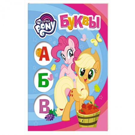 Другие герои, книга Буквы купить по скидке