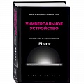 Продукция компании Apple