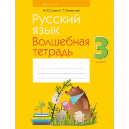 Общая подготовка к школе, книга Развитие памяти.  4-5 лет. Рабочая тетрадь купить по скидке