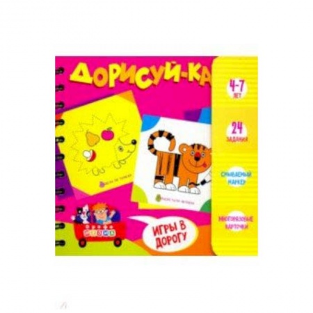 Кроссворды, головоломки, комиксы, книга Набор для творчества 'Дорисуй-ка! 4-7 лет' (3416) купить по скидке