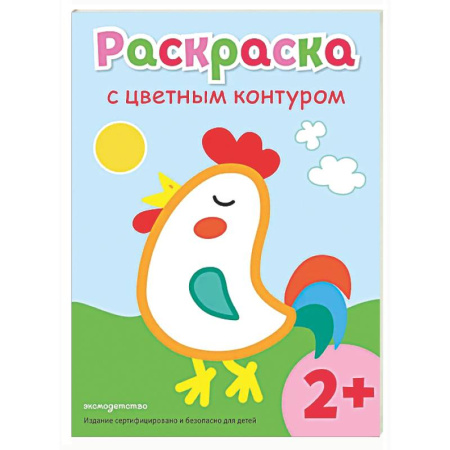 Раскраски на любой вкус, книга Раскраска с цветным контуром (Петух) купить по скидке