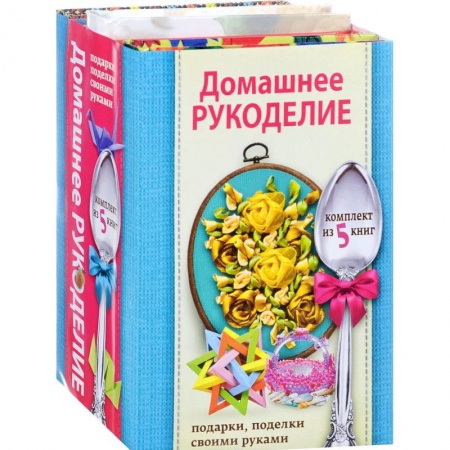 Декупаж. Подарки и украшения своими руками, книга Домашнее рукоделие. Подарки, поделки своими руками купить по скидке